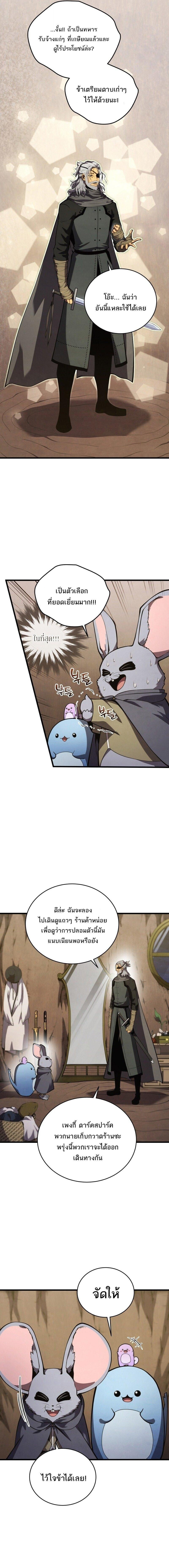 Swordmaster ตอนที่ 191 14