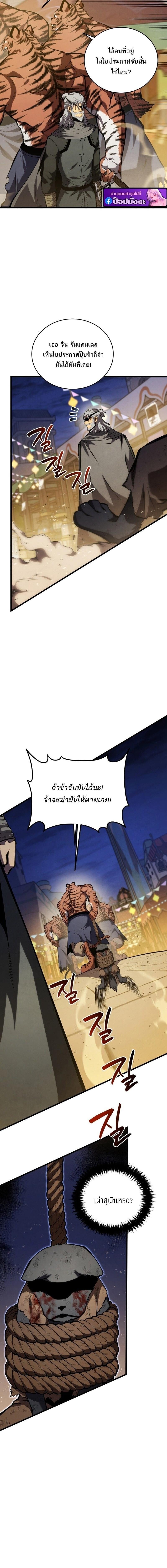 Swordmaster ตอนที่ 191 18