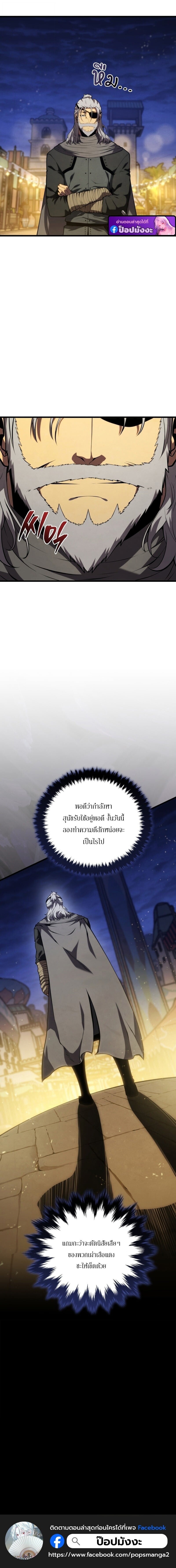 Swordmaster ตอนที่ 191 19