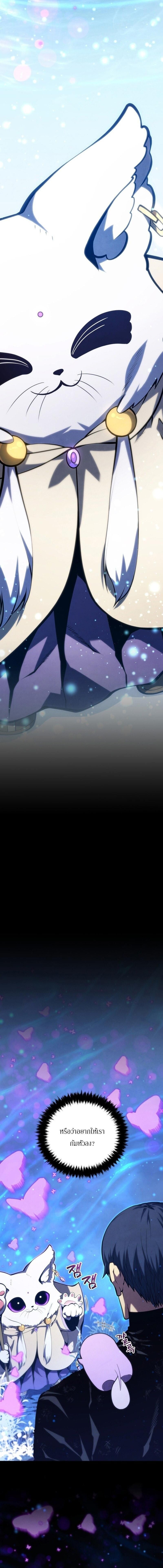 Swordmaster ตอนที่ 191 2