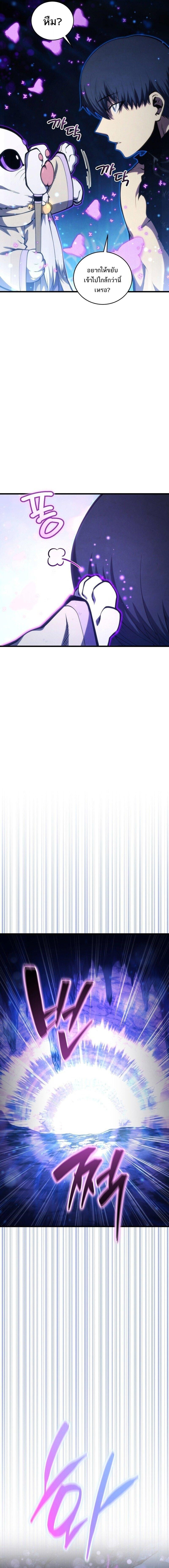 Swordmaster ตอนที่ 191 3