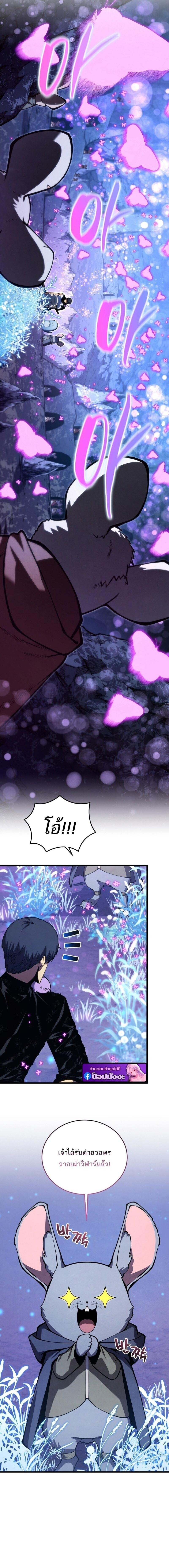 Swordmaster ตอนที่ 191 5