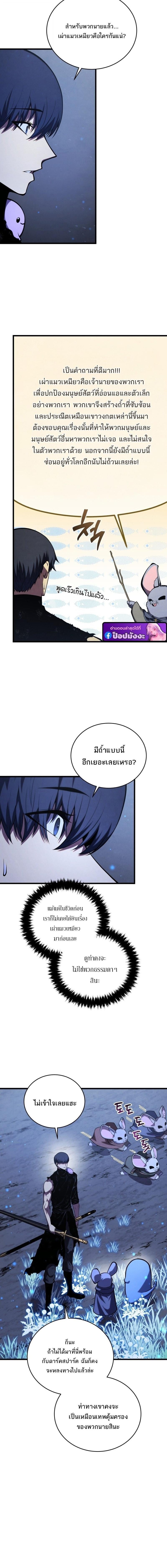 Swordmaster ตอนที่ 191 7