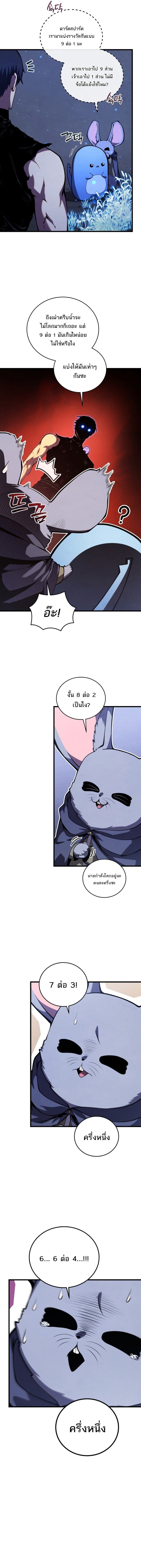 Swordmaster ตอนที่ 191 10