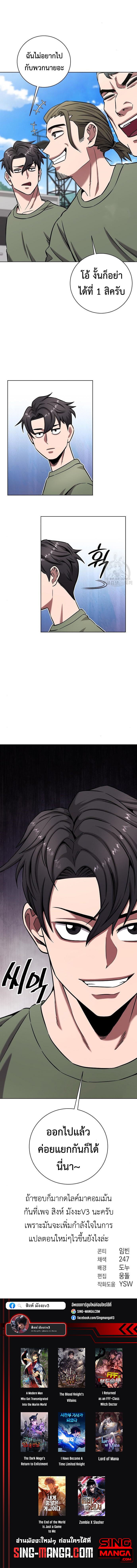 The Dark Mage ตอนที่ 39 9