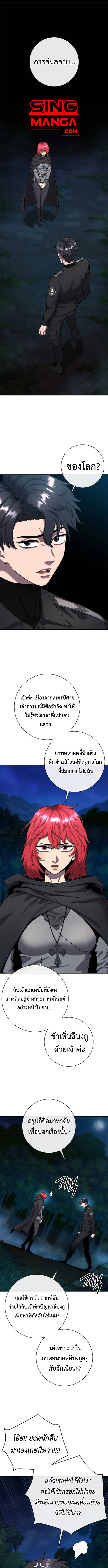 The Dark Mage ตอนที่ 54 1