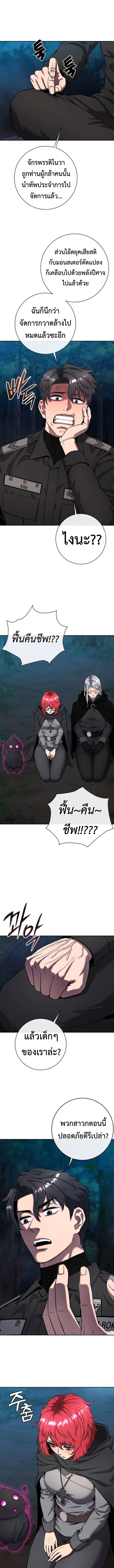 The Dark Mage ตอนที่ 54 11