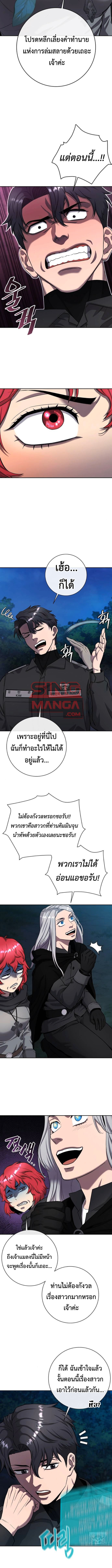 The Dark Mage ตอนที่ 54 13