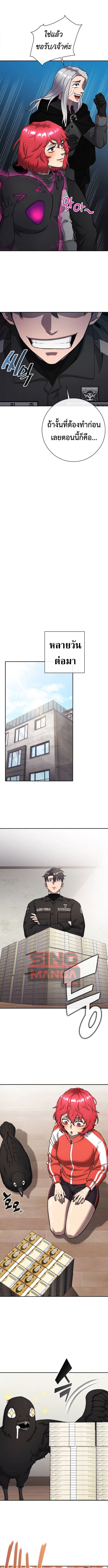 The Dark Mage ตอนที่ 54 15