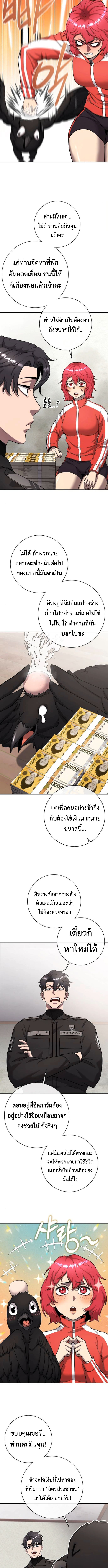 The Dark Mage ตอนที่ 54 16