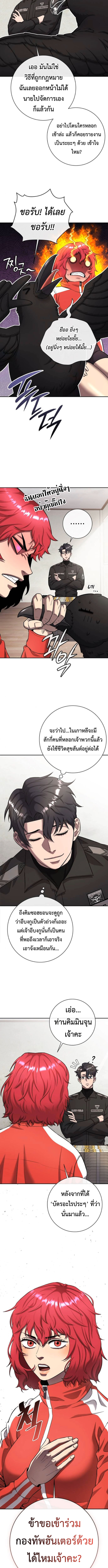 The Dark Mage ตอนที่ 54 17