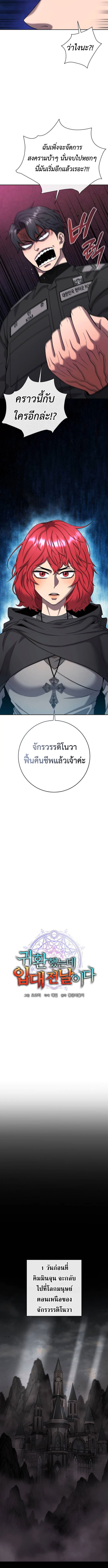 The Dark Mage ตอนที่ 54 3