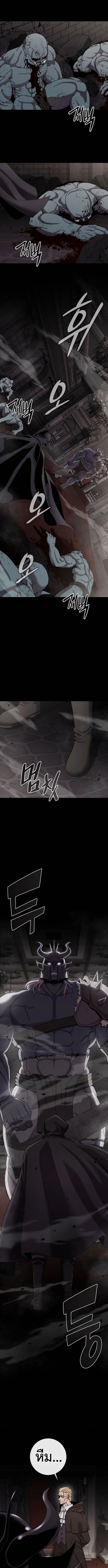 The Dark Mage ตอนที่ 54 4