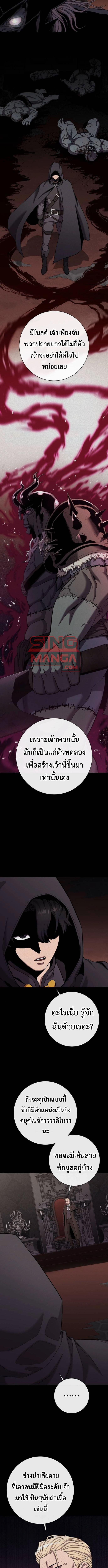 The Dark Mage ตอนที่ 54 5