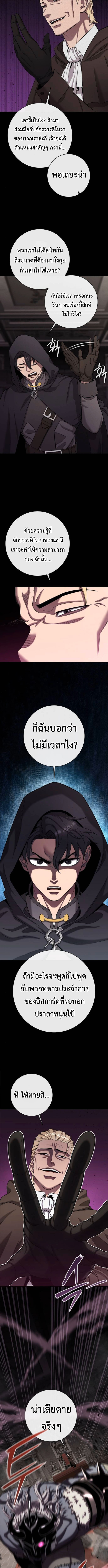 The Dark Mage ตอนที่ 54 6