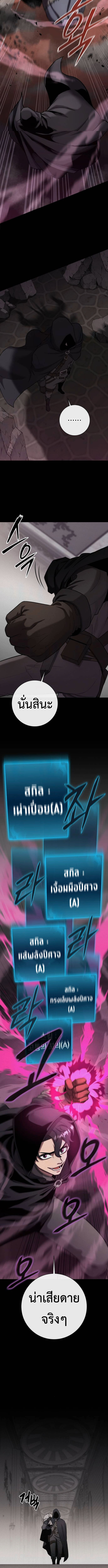 The Dark Mage ตอนที่ 54 7