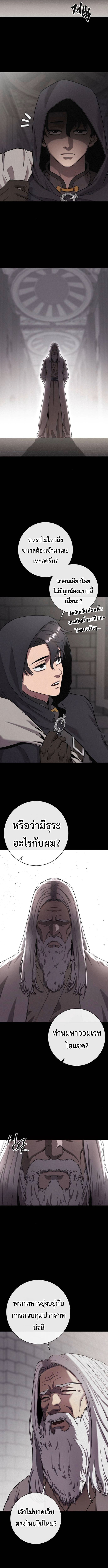 The Dark Mage ตอนที่ 54 8