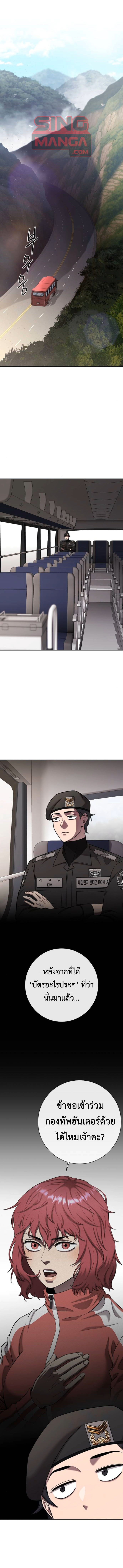 The Dark Mage ตอนที่ 55 1