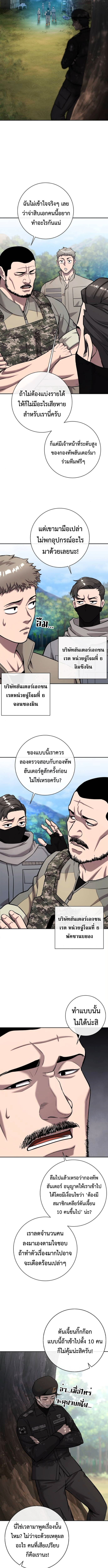 The Dark Mage ตอนที่ 55 10