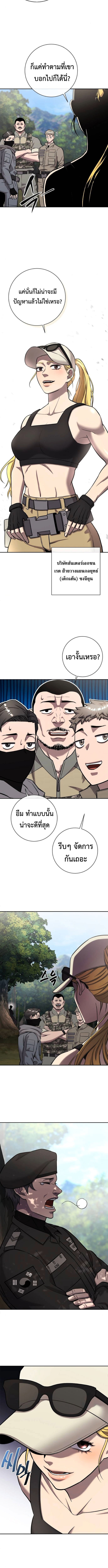 The Dark Mage ตอนที่ 55 11