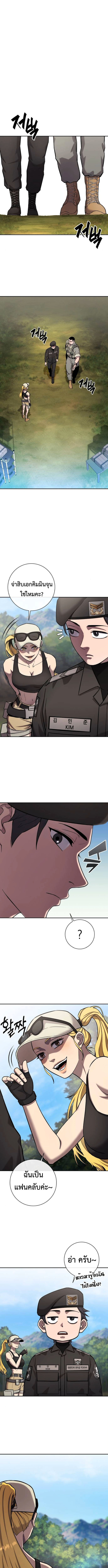 The Dark Mage ตอนที่ 55 12