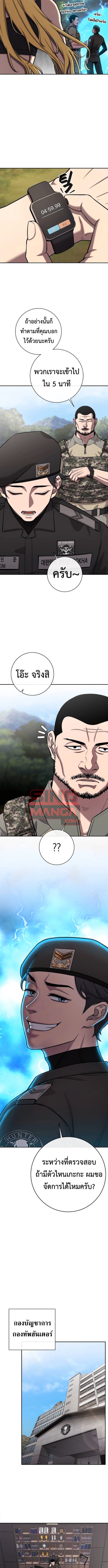 The Dark Mage ตอนที่ 55 13