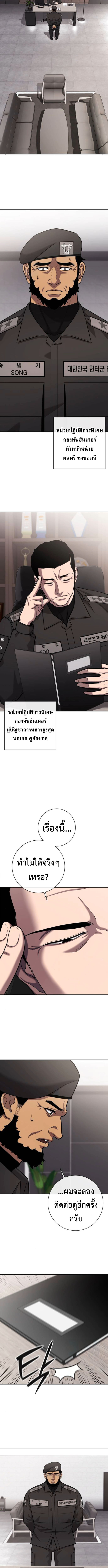 The Dark Mage ตอนที่ 55 14