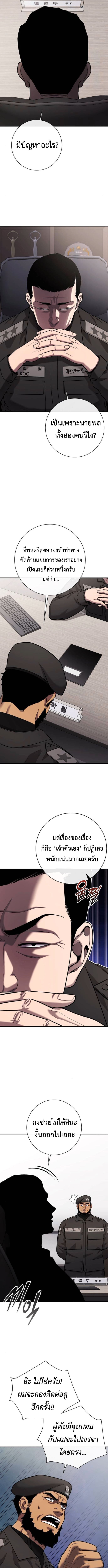 The Dark Mage ตอนที่ 55 15