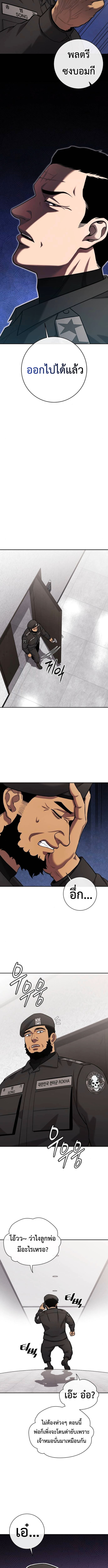 The Dark Mage ตอนที่ 55 16