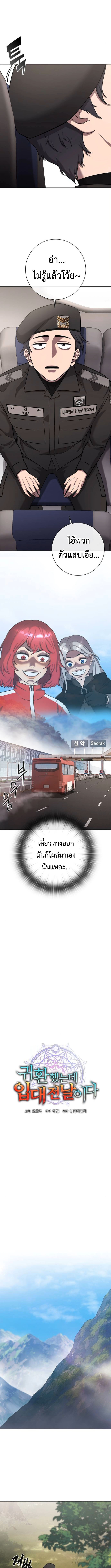 The Dark Mage ตอนที่ 55 3