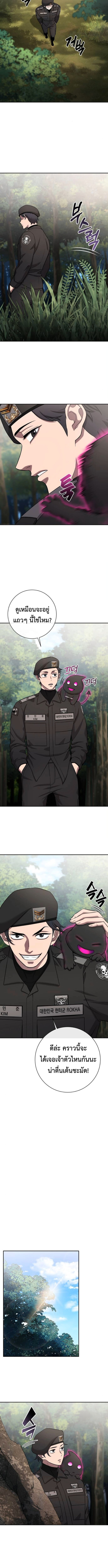 The Dark Mage ตอนที่ 55 4