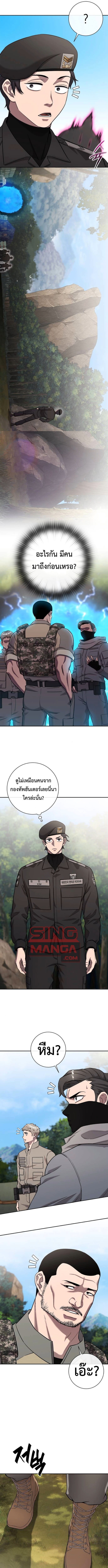 The Dark Mage ตอนที่ 55 5