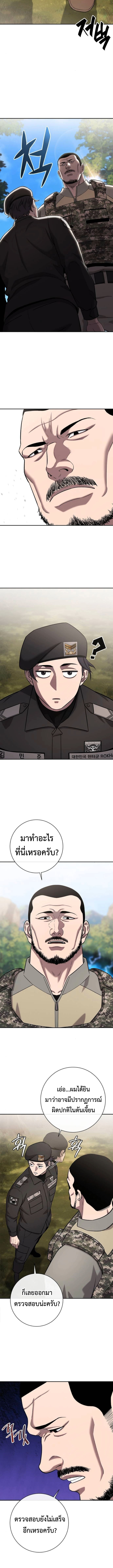 The Dark Mage ตอนที่ 55 6