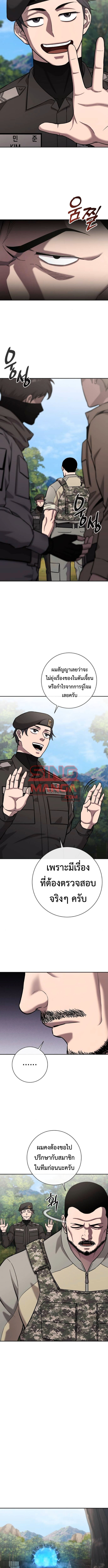 The Dark Mage ตอนที่ 55 9