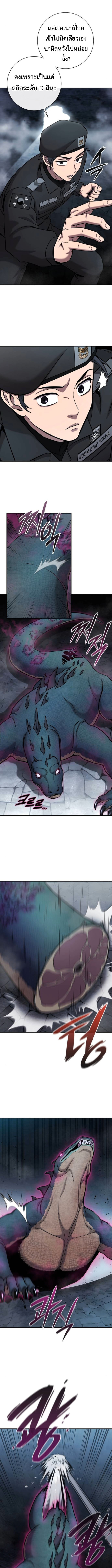 The Dark Mage ตอนที่ 56 10