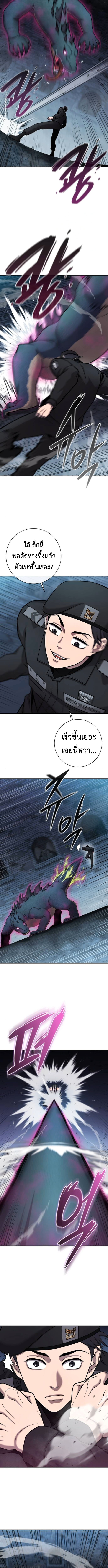 The Dark Mage ตอนที่ 56 11
