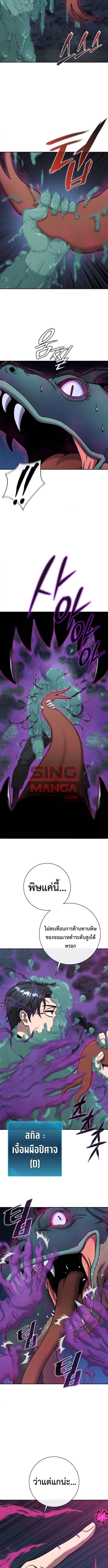 The Dark Mage ตอนที่ 56 13