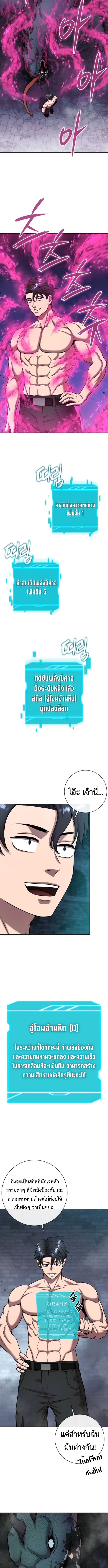 The Dark Mage ตอนที่ 56 15