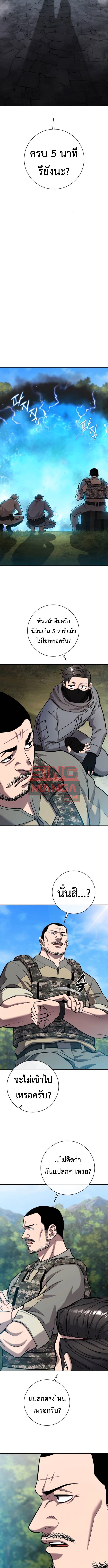 The Dark Mage ตอนที่ 56 17