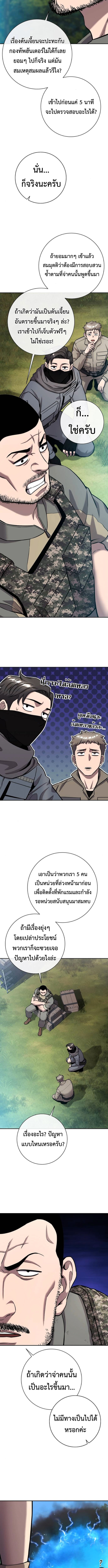 The Dark Mage ตอนที่ 56 18