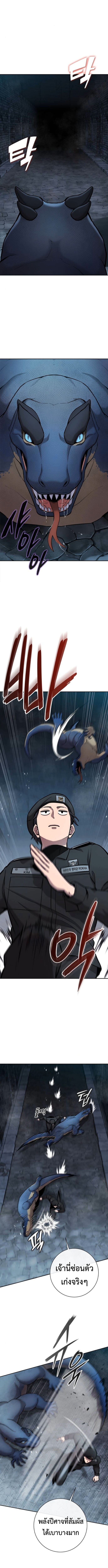 The Dark Mage ตอนที่ 56 2