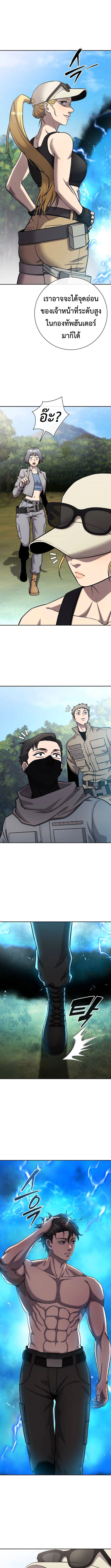 The Dark Mage ตอนที่ 56 21