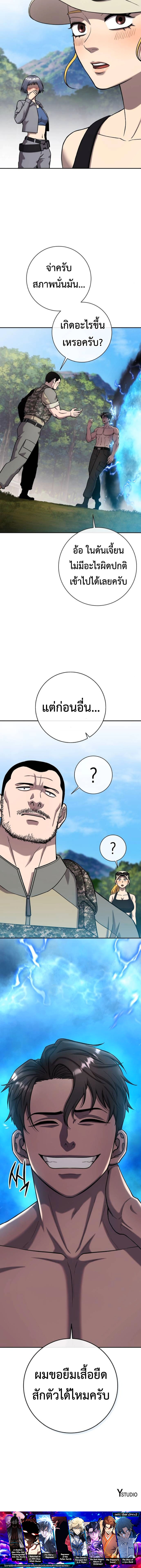 The Dark Mage ตอนที่ 56 22