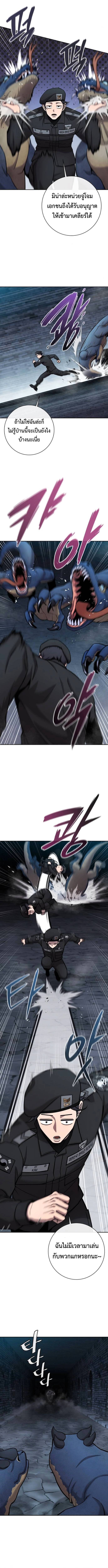 The Dark Mage ตอนที่ 56 3