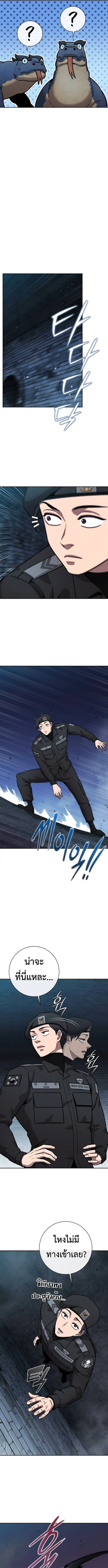 The Dark Mage ตอนที่ 56 4