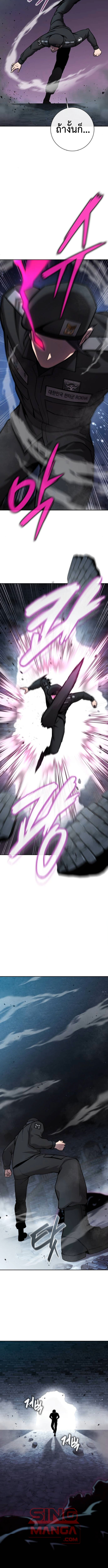 The Dark Mage ตอนที่ 56 5