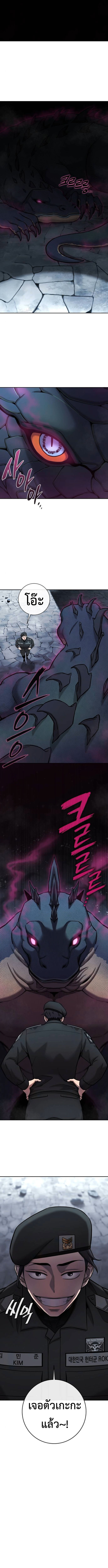 The Dark Mage ตอนที่ 56 6