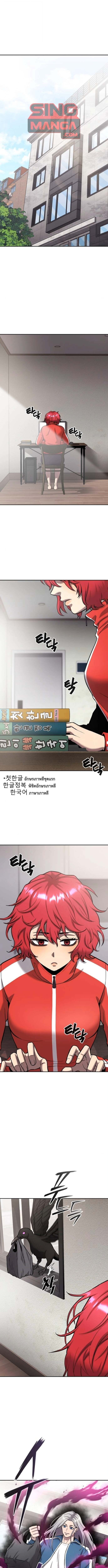 The Dark Mage ตอนที่ 57 1