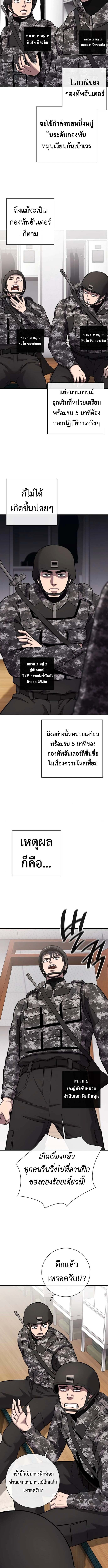 The Dark Mage ตอนที่ 57 10