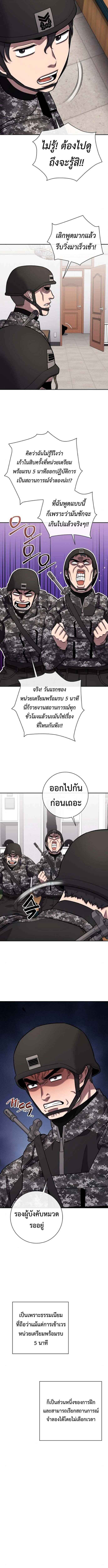 The Dark Mage ตอนที่ 57 11